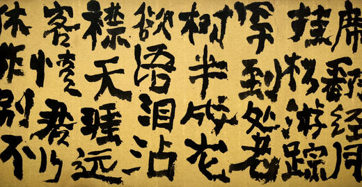 曾翔书法 · 古诗横幅 · 八指头陀 题雪窦中峰寺，再叠前韵/甬江送子卿归里 商品图2