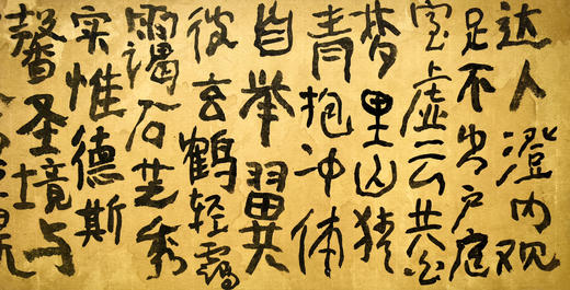 曾翔书法 · 古诗横幅 · 八指头陀 题文小坡内阁《石芝诗梦图》/六月十八，夜访俞恪士观察新居，坐池上纳凉即事 商品图2