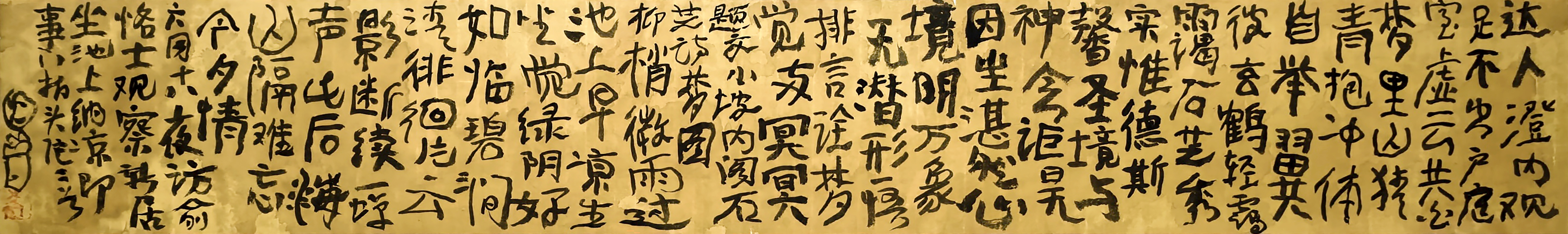 曾翔书法 · 古诗横幅 · 八指头陀 题文小坡内阁《石芝诗梦图》/六月十八，夜访俞恪士观察新居，坐池上纳凉即事