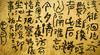 曾翔书法 · 古诗横幅 · 八指头陀 题文小坡内阁《石芝诗梦图》/六月十八，夜访俞恪士观察新居，坐池上纳凉即事 商品缩略图4