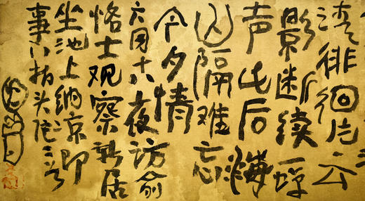 曾翔书法 · 古诗横幅 · 八指头陀 题文小坡内阁《石芝诗梦图》/六月十八，夜访俞恪士观察新居，坐池上纳凉即事 商品图4