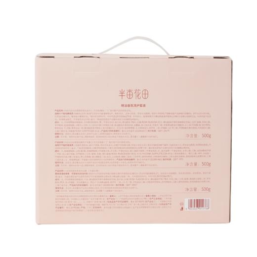 半亩花田香氛洗护套装500ml*34788 商品图1