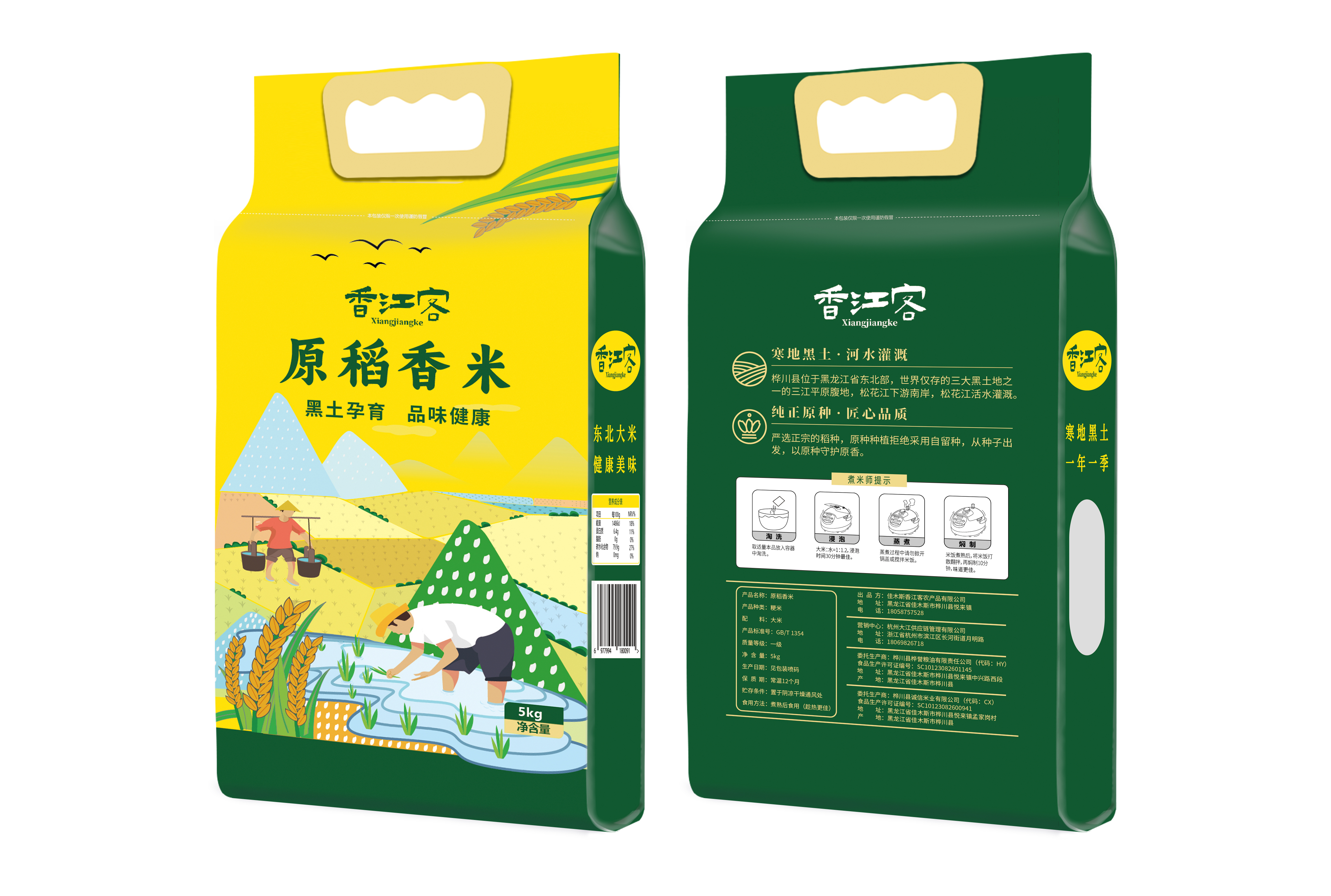 香江客-原稻香米