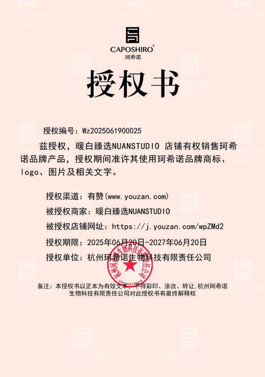 【新版升级+成分*2】复合海藻糖压片糖果 60粒/瓶 | 3瓶一个阶段 珂希诺 商品图4