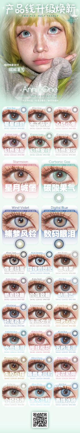 🔗今日推荐 con：𝑨𝒏𝒏𝒊𝒆𝑶𝒏𝒆水母眼泪