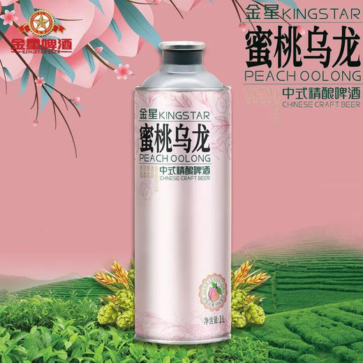 金星蜜桃乌龙精酿啤酒12度1L 商品图0