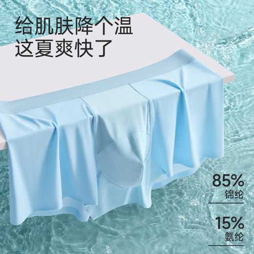 男士锦纶冰丝葫芦裆部透气孔无痕抑菌平角内裤3058 商品图1