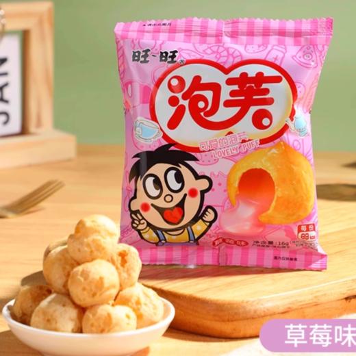 旺旺(草莓味) 泡芙 夹心饼干16g (外包装随机) 商品图4