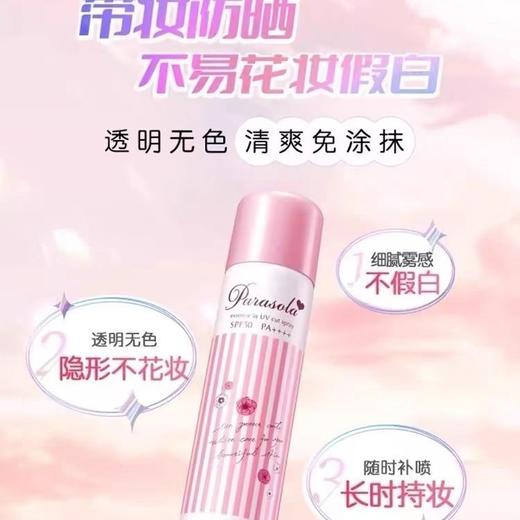 娜丽丝防晒喷雾防紫外线全身女正品防晒霜防汗持久防水清爽户外SPF50PA+++110g效期28年 商品图5