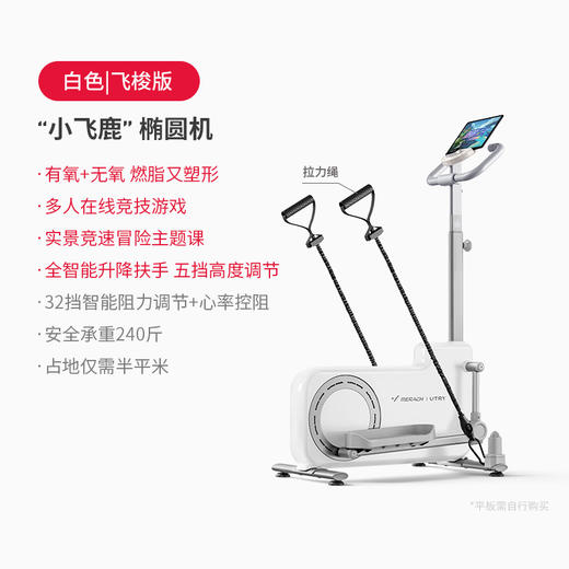 【麦瑞克家用智能椭圆机E7】小型磁控静音运动椭圆仪太空漫步机  商品图5