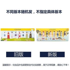 L'OCCITANE/欧舒丹 润手霜8件套