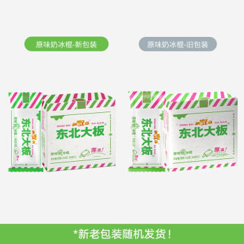 东北大板原味奶冰棍 82*5 商品图1