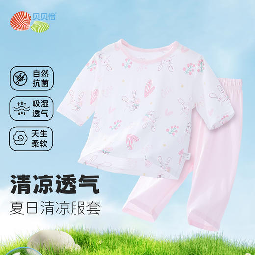 贝贝怡夏季新款男女宝宝纯棉家居服轻薄透气短袖T恤七分裤睡衣套装ZB2ET066 商品图1