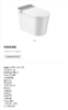 九牧 智能坐便器 ZD6350-SA-CJM305 带水箱 商品缩略图1
