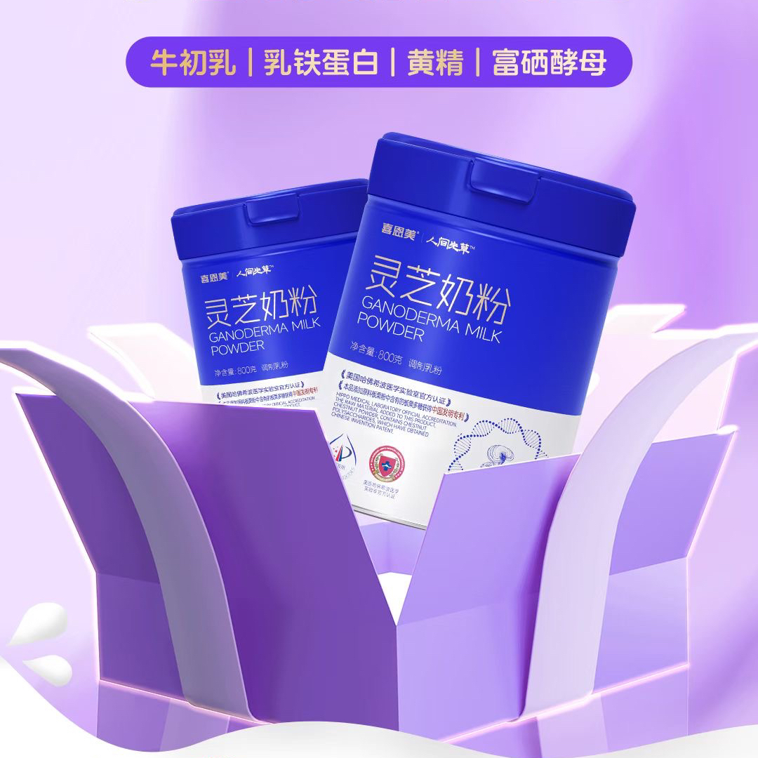 喜恩美灵芝奶粉 800g/桶