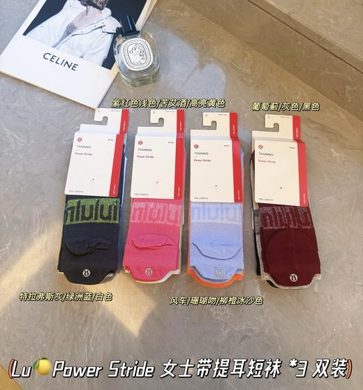 点此购买 lululemon露露女士提耳短袜 ye  322167 商品图0