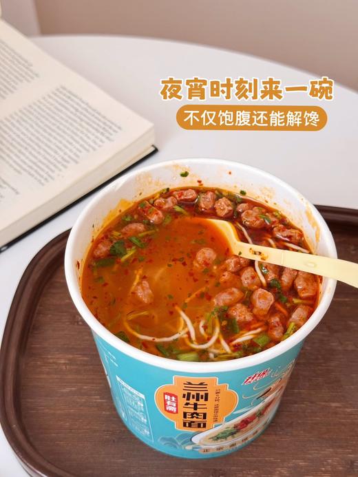 肚有斋 兰州牛肉面108克/桶*6/箱 商品图4