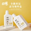 白蘭全能香氛活氧爆炸盐升级活氧配方去黄增白 1kg瓶装 商品缩略图0