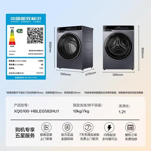 [云溪4.0]海尔582滚筒洗衣机家用全自动大容量洗烘XQG100-HBLEG582HU1 商品图3