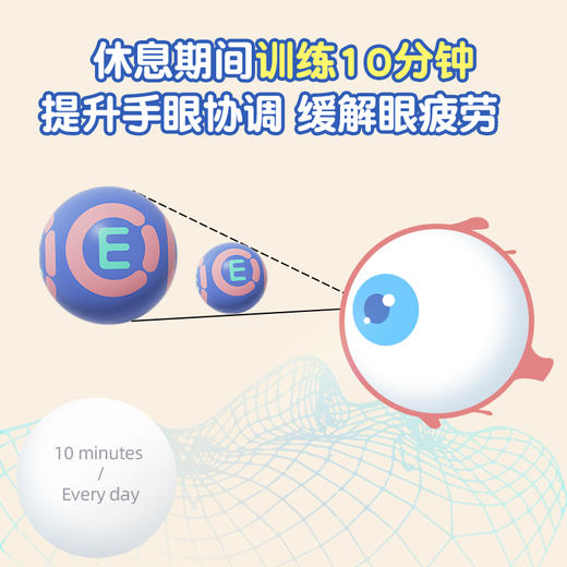 猫太子小学生防近视弹力球视力训练儿童护眼视觉疲劳手眼协调视力单人回弹自带线球锻炼保护视力户外运动玩具 商品图3