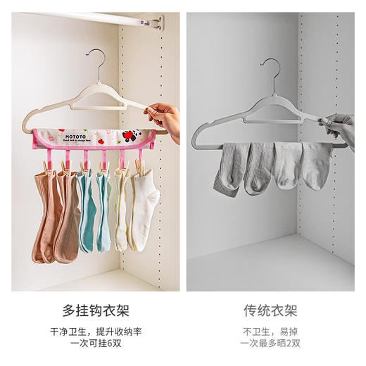 摩登主妇mototo熊猫旅行折叠衣架出差便携多功能内衣袜子晾衣神器 商品图1