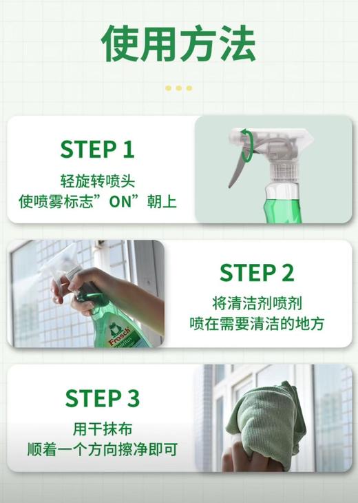 Frosch玻璃/镜面专业清洁喷剂【宝库优选】 商品图4