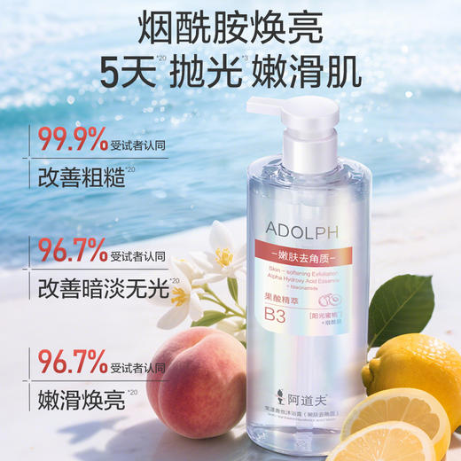 [重磅新品]阿道夫首款果酸香氛沐浴露400ml-700ml 控油洁净 嫩肤去角质 商品图2