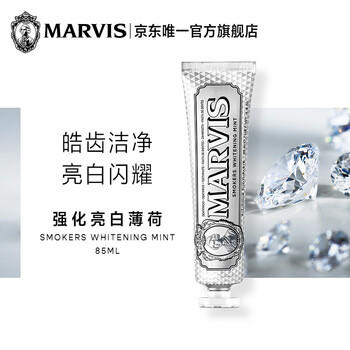 MARVIS 玛尔仕强化亮白薄荷牙膏85ml 防龋清洁 新旧包装随机发货 商品图5