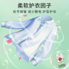 CHANTECLAIR大公鸡管家 浓缩香氛柔顺剂花香型洗衣液 1140ml/瓶 商品缩略图6