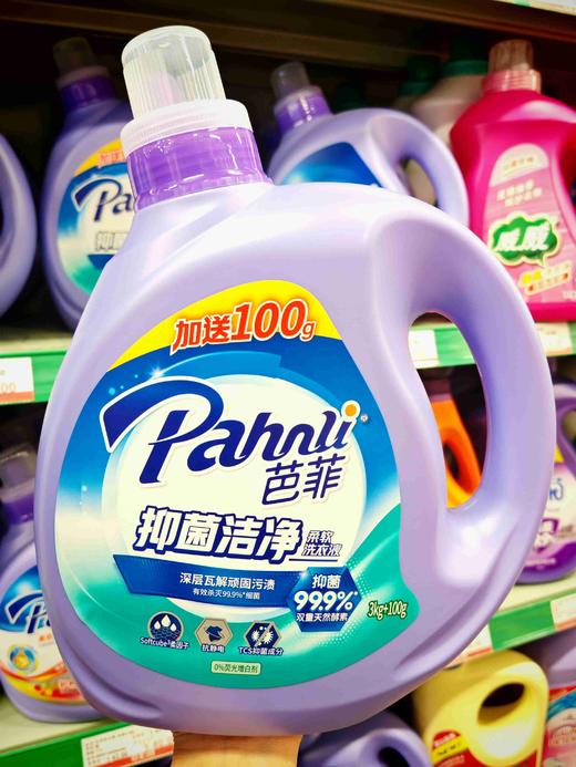 3kg芭菲抑菌洁净洗衣液 商品图0