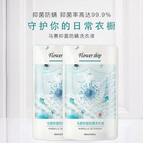3袋花卉诗wer抑菌防螨洗衣液500ML除菌除螨去污洁净柔顺二合一补充装