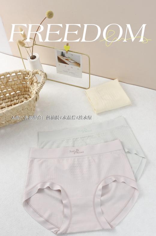 （79一盒三条）蚕丝内裤中高腰透气吸湿全天候优氧呵护1295068 商品图3