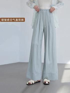 七夕福利-NO退｛休闲裤2025｝815宽边压皱肌理感直筒长裤-喜出