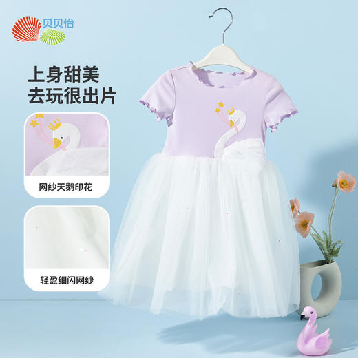贝贝怡童装短袖连衣裙女童夏季网纱公主裙女孩洋气可爱裙子夏装ZB2EQ011 商品图3