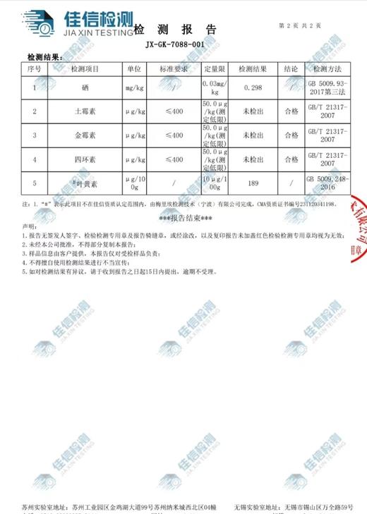 富硒无抗鲜鸡蛋🥚(45.8元/板60枚)明天到 商品图10
