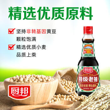 厨邦酱油 老抽系列 特级老抽【特级酱油】150ml 小瓶卤煮红烧酱油  /粮油调味 /调味品 /酱油 商品图3