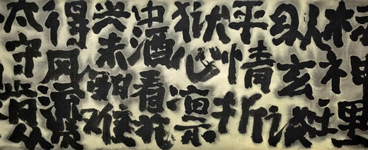 曾翔书法 · 古诗横幅 · 八指头陀 六叠韵，奉酬明州太守夏闰枝太史二首，即以留别 商品图3