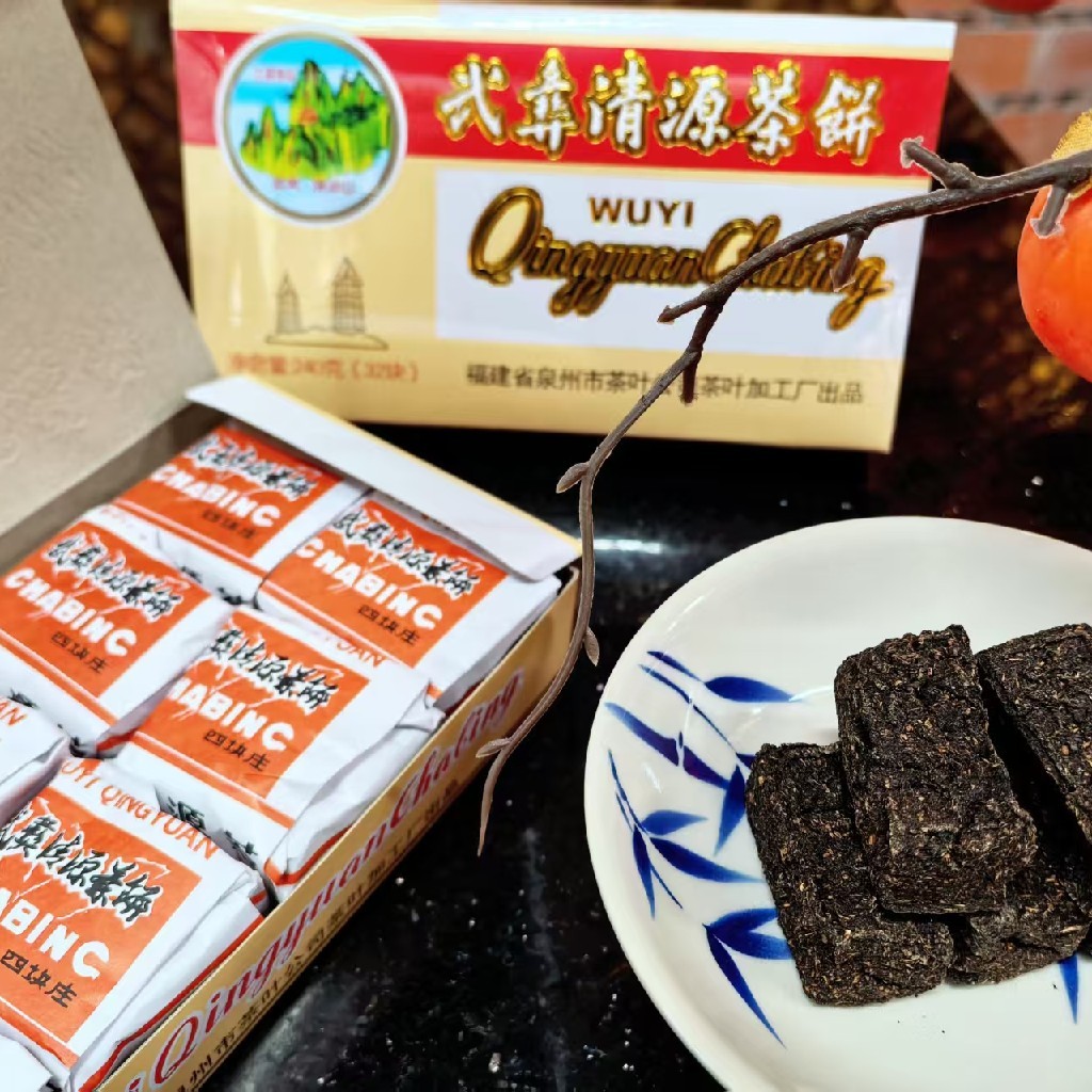 正宗泉州武彝武夷清源茶饼福建百年老字号特产防暑降温凉茶
