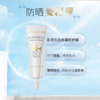 【临期巨折！】夸迪清爽倍护水润防晒霜5g小样*30支=150g 隔离防紫外线SPF50+玻尿酸保湿防晒隔离二合一（效期至25年7月28日） 商品缩略图2