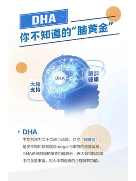 补充DHA选择哈德爱因斯坦奶粉答案来啦