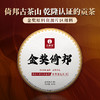 【金奖倚邦】2019年头春头采易金奖资源片区倚邦；挑树挑采品质媲美单株级古树；普洱茶生茶饼 357克/饼，拍5发6拍20发25 商品缩略图7