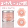 胸贴女吊带防走光隐形防凸点小胸硅胶乳贴 1盒 商品缩略图4