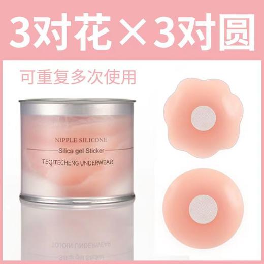 胸贴女吊带防走光隐形防凸点小胸硅胶乳贴 1盒 商品图4