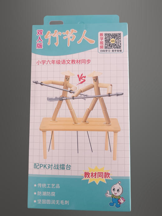 多奇DQ-8451竹节人 商品图0