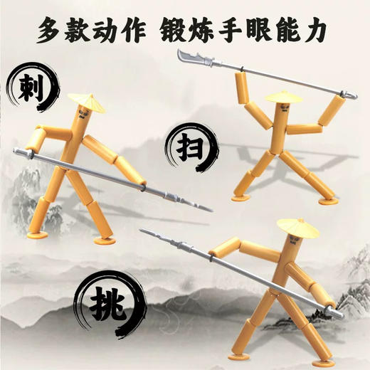 多奇DQ-8451竹节人 商品图3