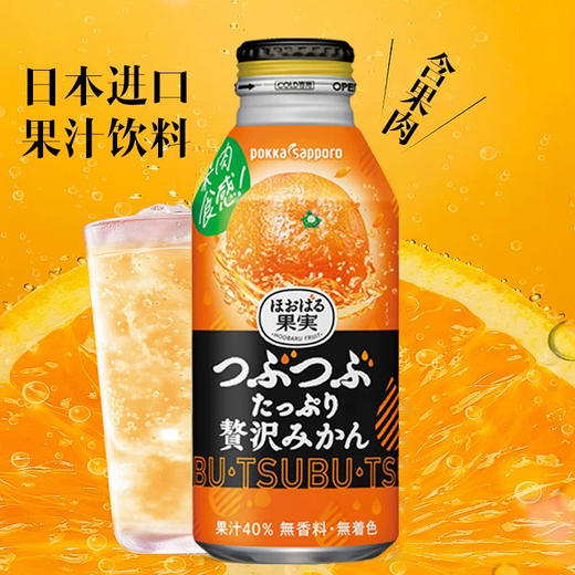 百佳札幌柑橘味果肉果汁饮料400ML 商品图1