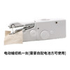 【小巧灵活，使用方便~】手持缝纫机便携式迷你 家用电动小型手握式 新款缝纫机-QQ 商品缩略图4