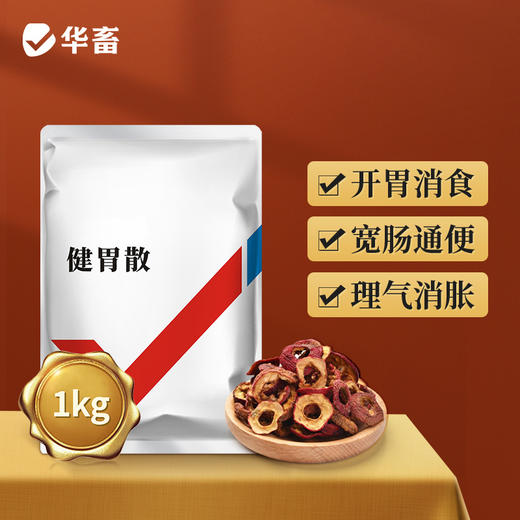 华畜兽药 健胃散2斤装 健胃消食 促生长 中药促消化 理气消胀 猪牛羊用 商品图0