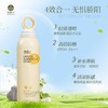 【第二瓶立减20元】2024年新款浅草川防护喷雾 戴森头款/水光美肌亮白防水防晒隔离面部全身180ml包邮 商品缩略图0
