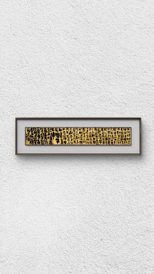 曾翔书法 · 古诗横幅 · 八指头陀 游仙四章，与笠老人作/拟陶/送吴称三官城步教谕 商品图6